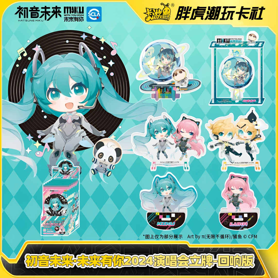 【卡游初音未来】亚克力立牌回响版版第一弹未来绘影miku（盲盒代拆）