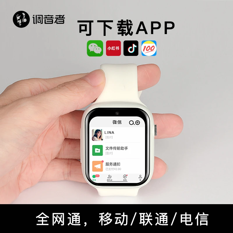 智能电话手表5G全网通4G视频通话定位插卡学生成人可上网微信拍照