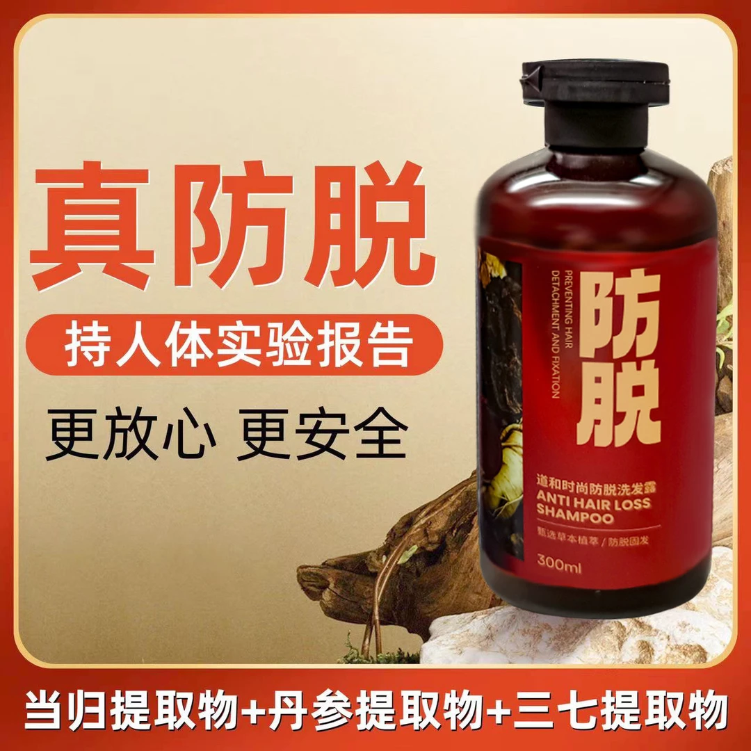 洗发水拍一发二(两瓶)