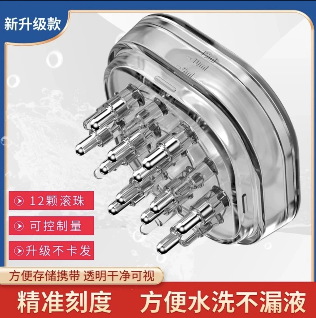 出液器(辅助育发液使用)