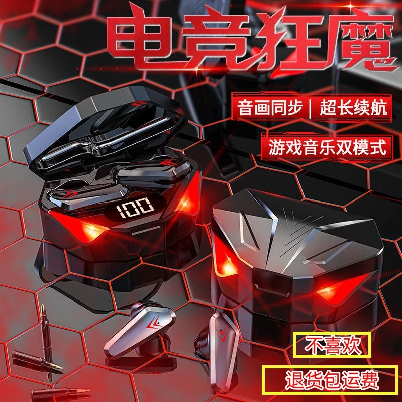 新款电竞无线蓝牙耳机吃鸡无延迟入耳式游戏OPPP华为vivo苹果通用