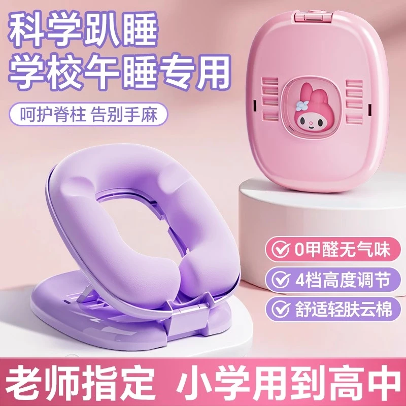 儿童午睡枕小学生专用趴睡枕教室桌子午休睡觉神器便携趴趴枕头