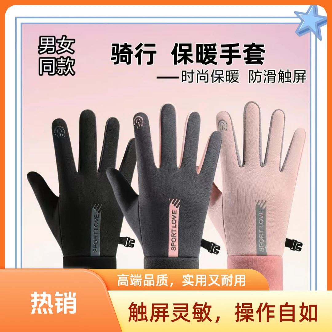 男骑行女士手套棉手套厚款透气分指手套半指学生加厚弹力