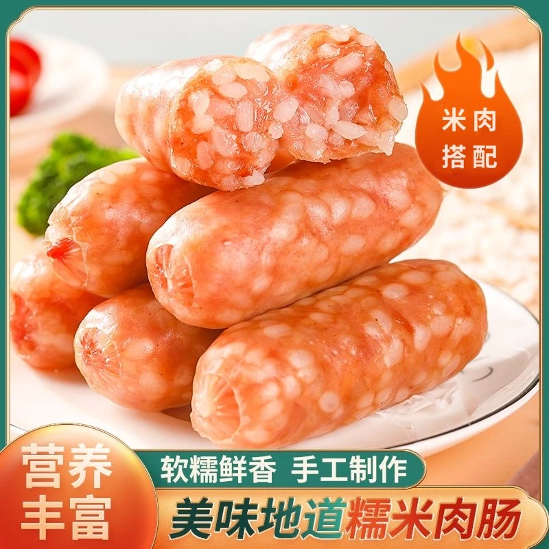正宗广式鲜肉糯米肠软糯鲜香解馋过瘾主食肠有肉有米400g/袋烤肠