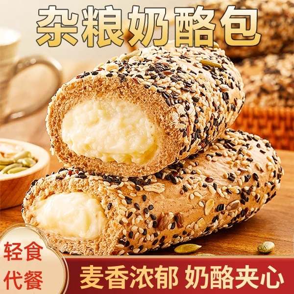 杂粮奶酪包代餐奶酪夹心外韧里软50g/包粗粮饱腹杂粮坚果奶酪面包