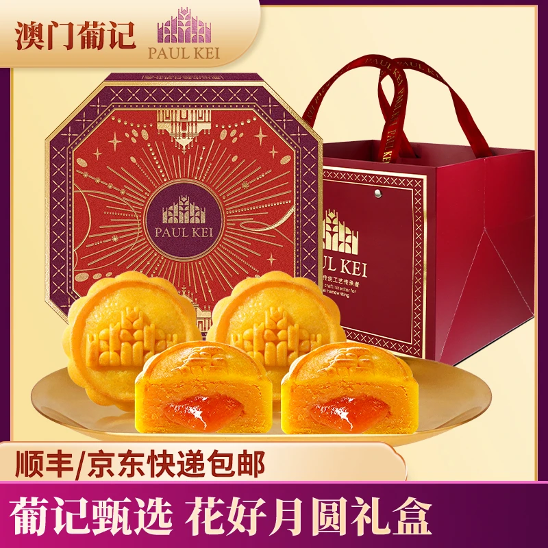 【澳门葡记】流心奶黄月饼400g8枚礼盒 广式传统糕点心零食中秋团购