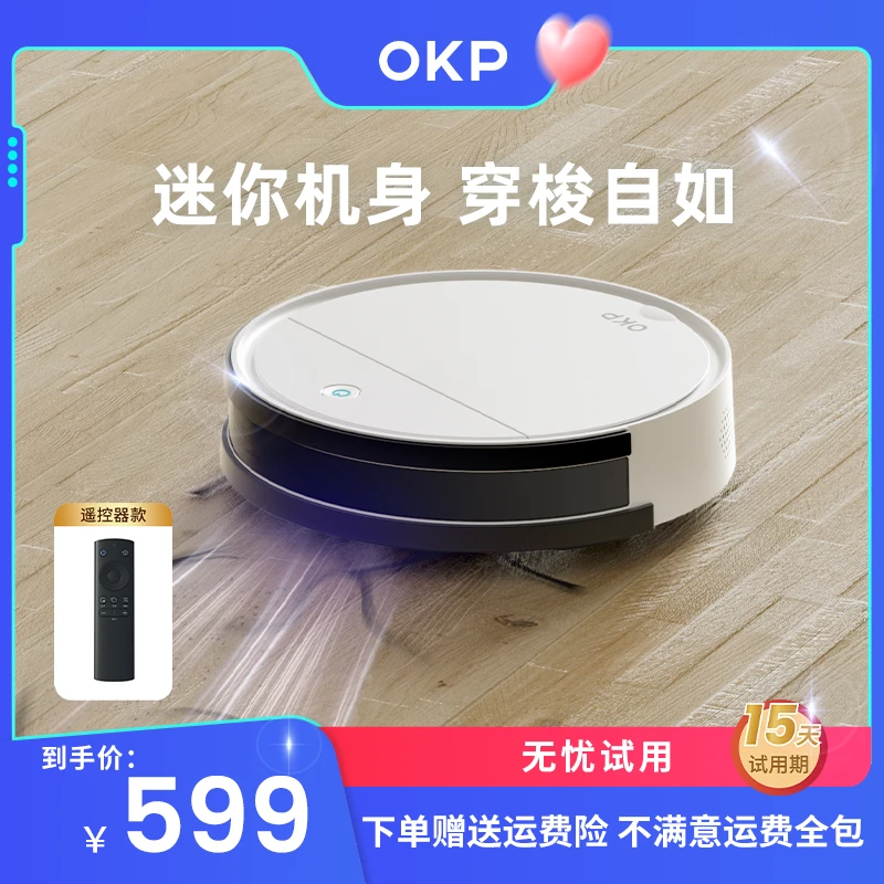 【遥控器版】OKP扫地机器人K5+遥控器智能家用全自动扫拖一体