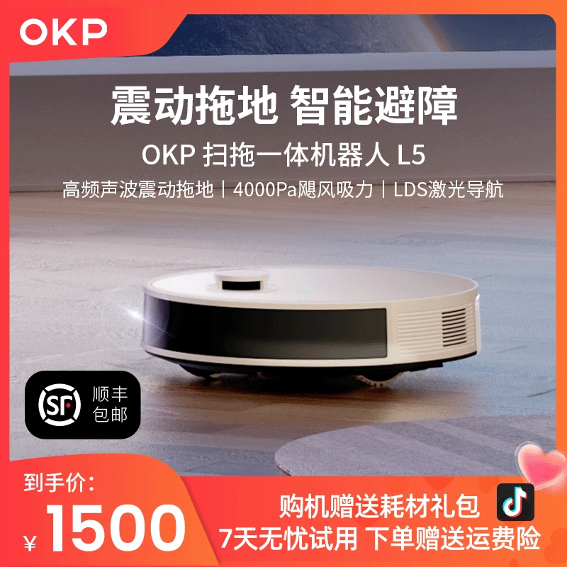 OKP扫地机器人 蓝牙懒人神器扫拖一体全自动扫地拖地吸尘一体机L5