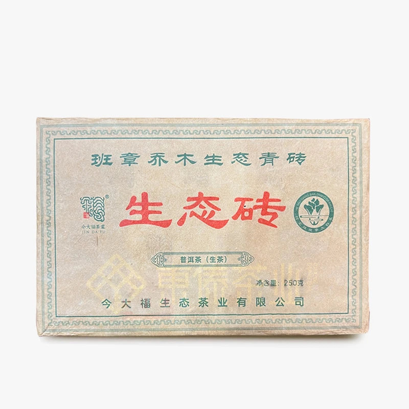 今大福2022年班章乔木生态青砖