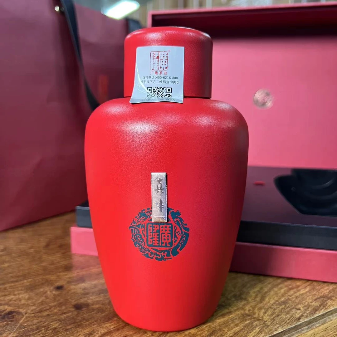 广隆2021年真味普洱熟茶