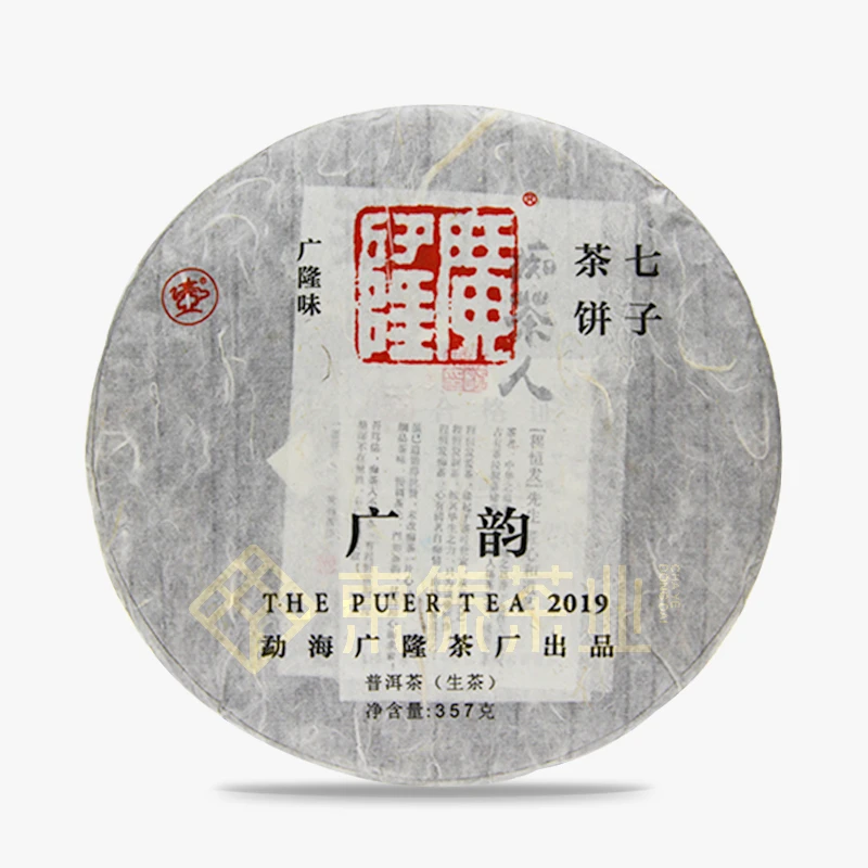 广隆2019年广韵青饼普洱生茶