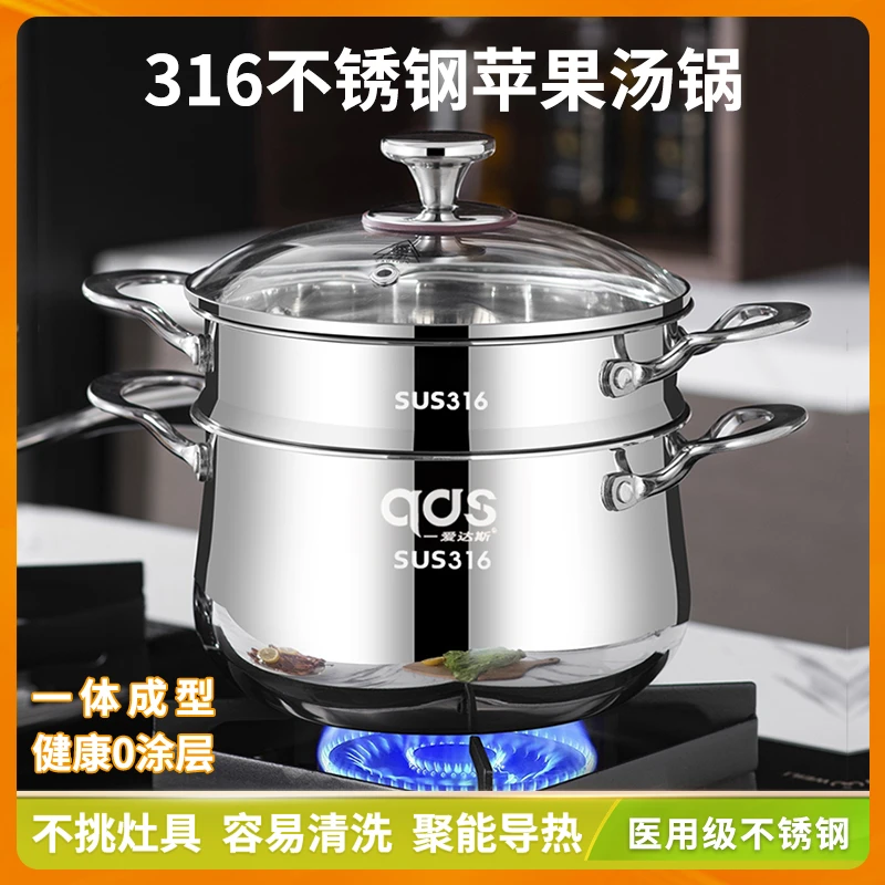 爱达斯加厚加高316不锈钢苹果汤锅无涂层家用蒸煮炖【商超同款】