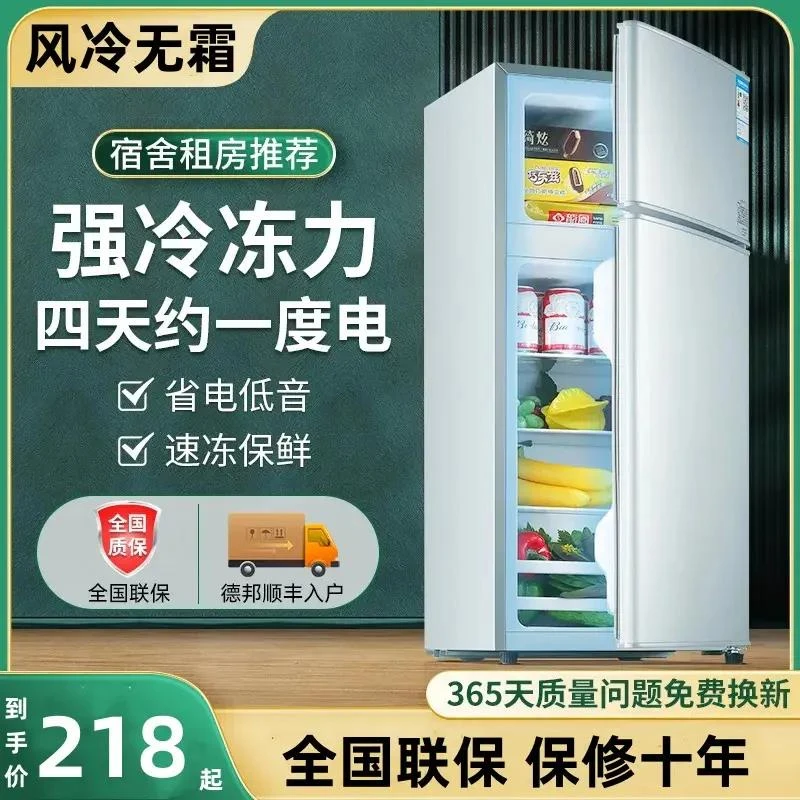 海尔138L无霜小冰箱小型双门冷冻冷藏家用出租房学生节能省电