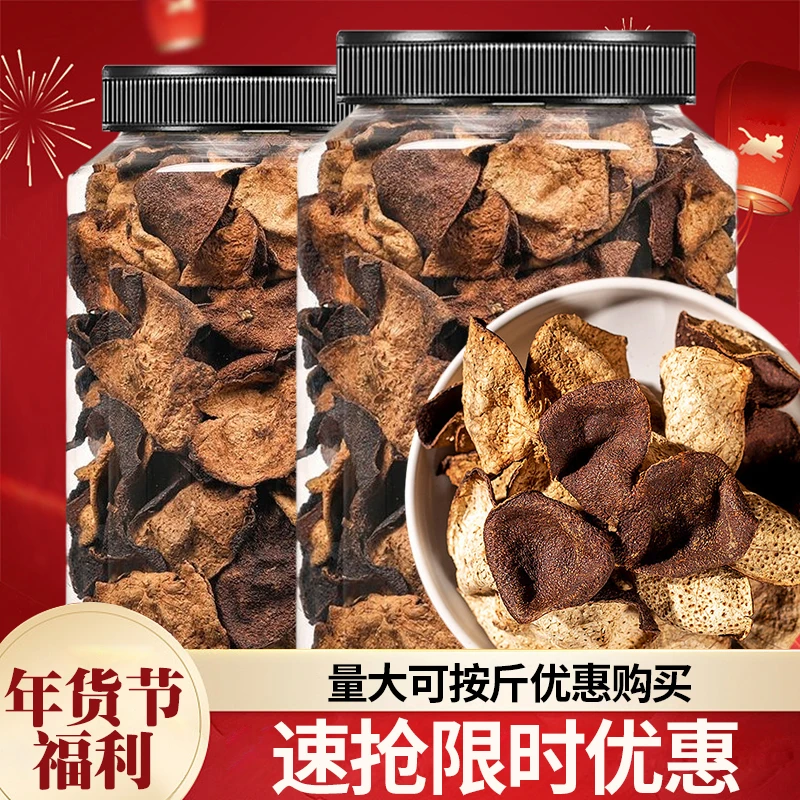 【小扬哥推荐】正宗陈皮干老陈皮柑皮橘皮正宗新会老陈皮干泡水泡茶