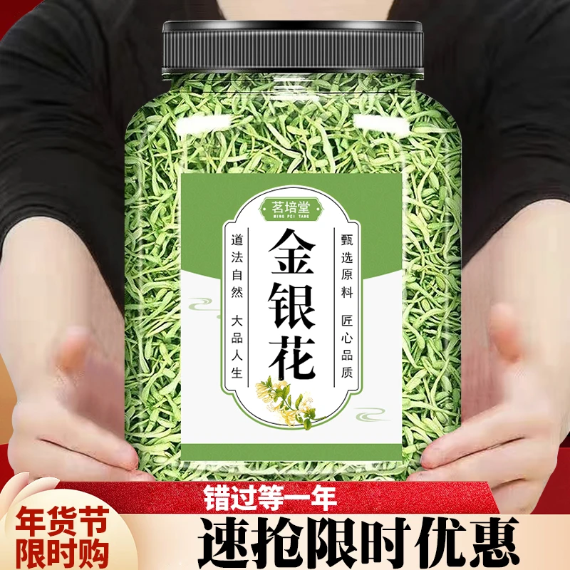 【小扬哥推荐】金银花带绒毛优质金银花茶清热新货金银花枸杞菊花茶