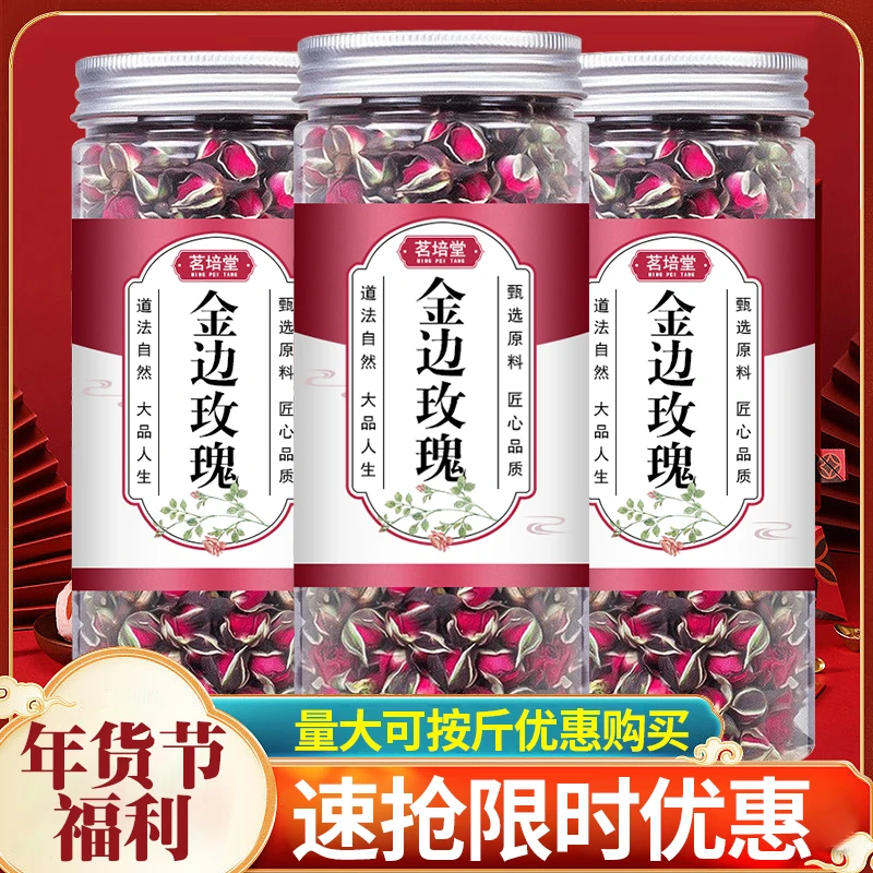 【小扬哥推荐】金边玫瑰正宗云南大朵金边玫瑰花茶无硫玫瑰花干泡茶