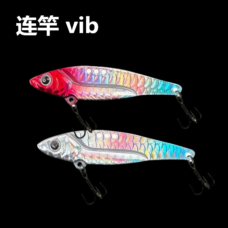 红尾连竿龙牙VIB钓鱼震动路亚饵翘嘴假饵鳜鱼鳡鱼鲈鱼仿生拟饵