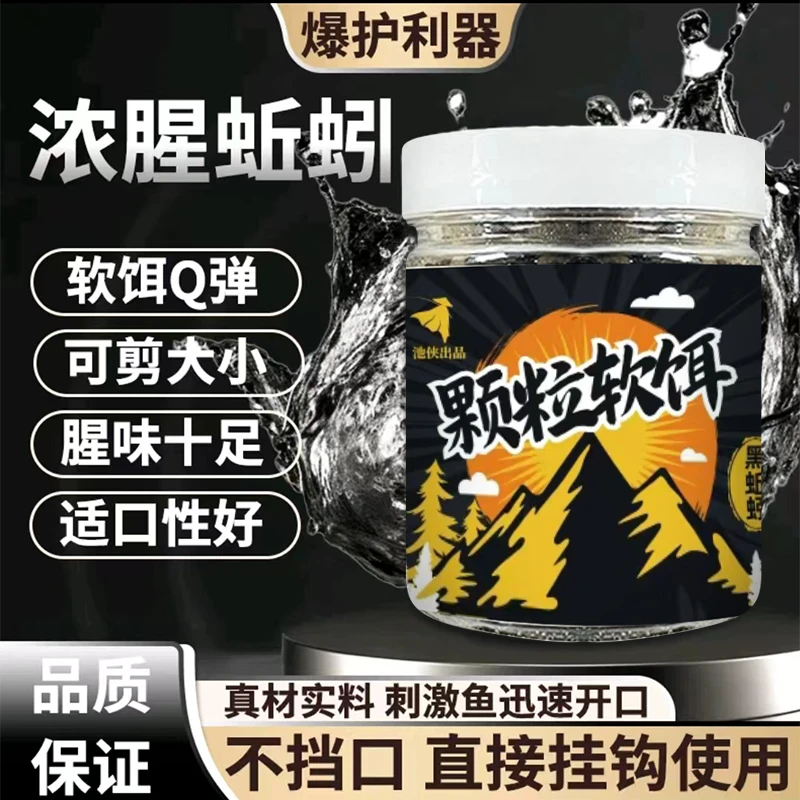 A【拍1发2】浓腥蚯蚓软饵颗粒钓鱼饵料直接挂钩垂钓鲫鲤草鳊青