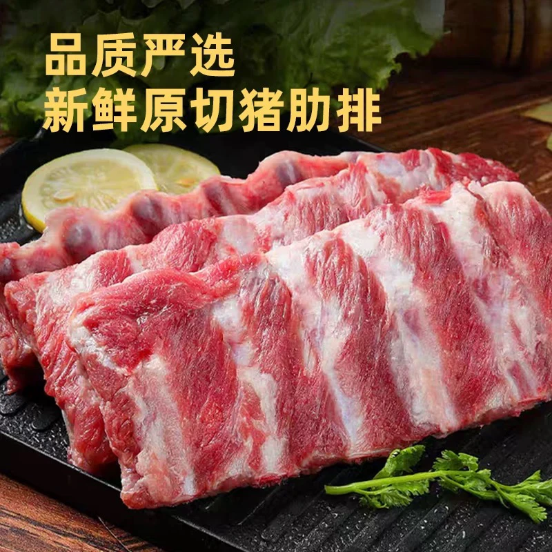 散养土猪猪肉红烧排骨生鲜农家特产现杀肋排商用多肉猪排