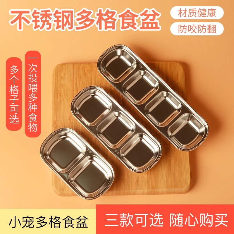 蜜袋鼯食盆仓鼠刺猬食物碗不锈钢喂食器蜜袋鼬多格餐盘饭碗食盒