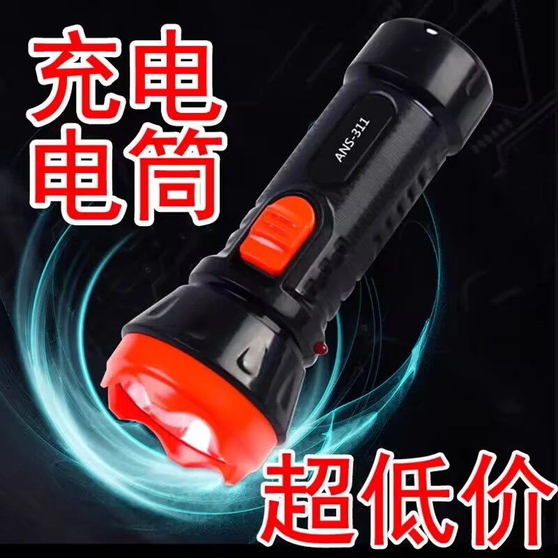 【粉丝福利】迷你家用可充电手电筒锂电池小巧夜骑放学户外led手电