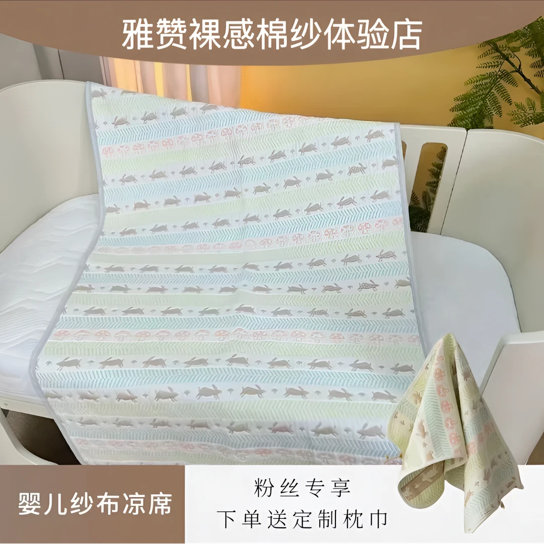 【雅赞居家布艺旗舰店】儿童软凉席新生儿幼儿园亲肤透气 凉而不冰