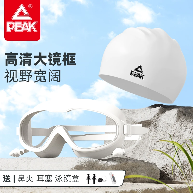 Peak/匹克正品通用大框游泳镜专业级防水防雾新款一体式连体泳镜
