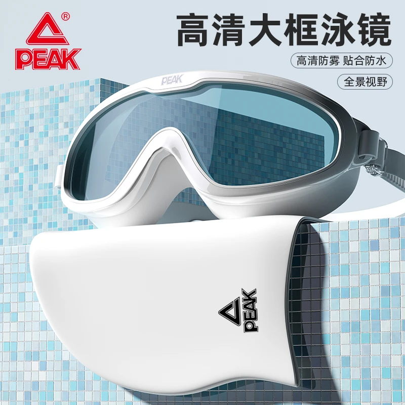 匹克正品高档成人大框泳镜男女通用黑科技防雾防漏水近视游泳装备