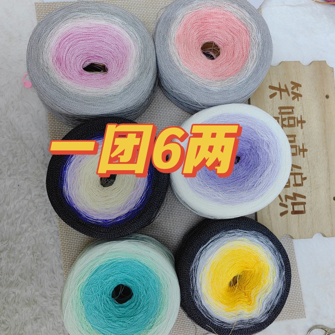 笑嘻嘻家亚麻合股彩虹蛋糕线（1团6两的价格）编织手编手工毛线渐变