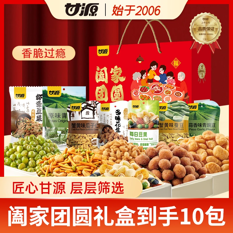 A甘源1137g阖家团圆坚果礼盒送礼走亲戚春节年货零食大礼包ABL