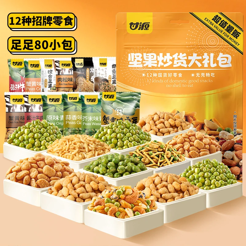 甘源660g坚果炒货大礼包12种风味约80小包休闲零食聚会企业团购
