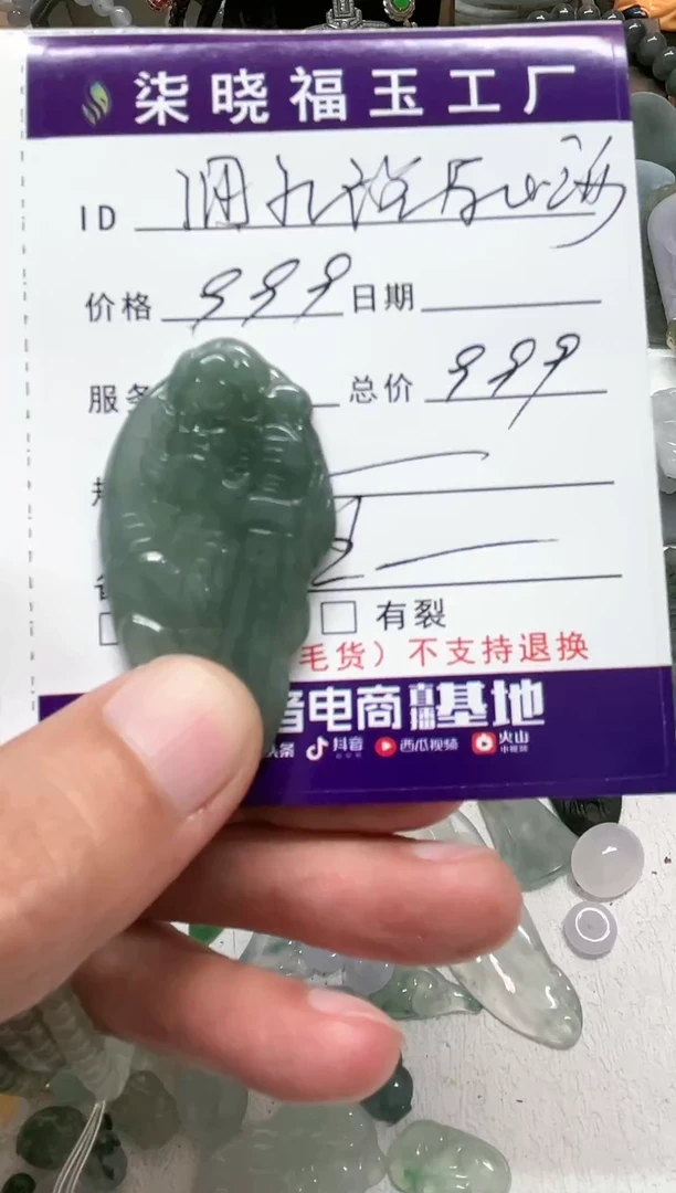 【闪购商品】翡翠颈饰未镶嵌天然缅甸A货翡翠吊坠