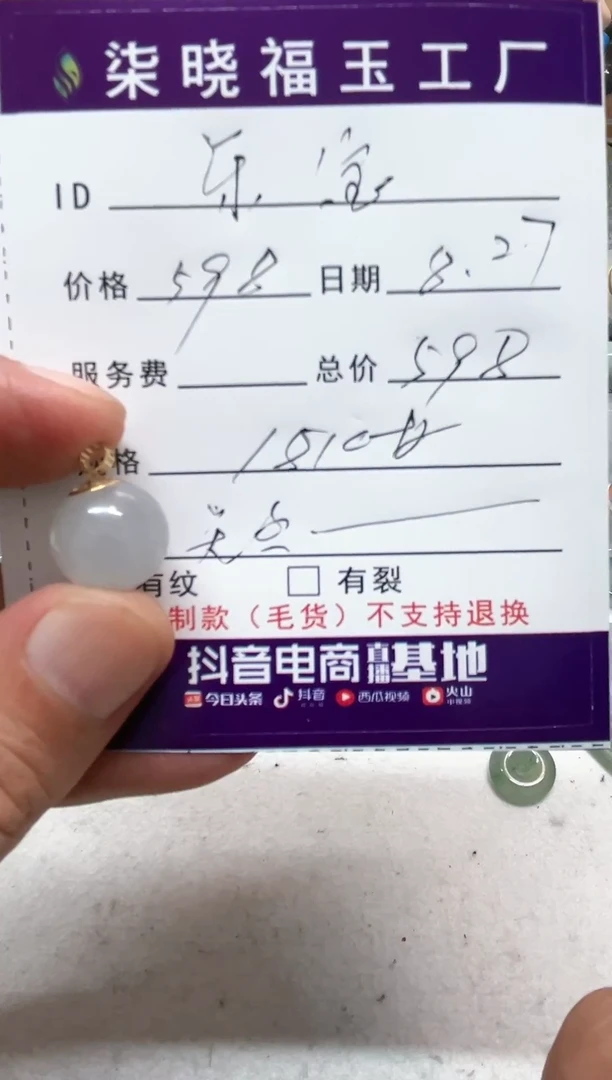 【闪购商品】翡翠吊坠(赠链)18K金镶嵌天然缅甸A货翡翠吊坠