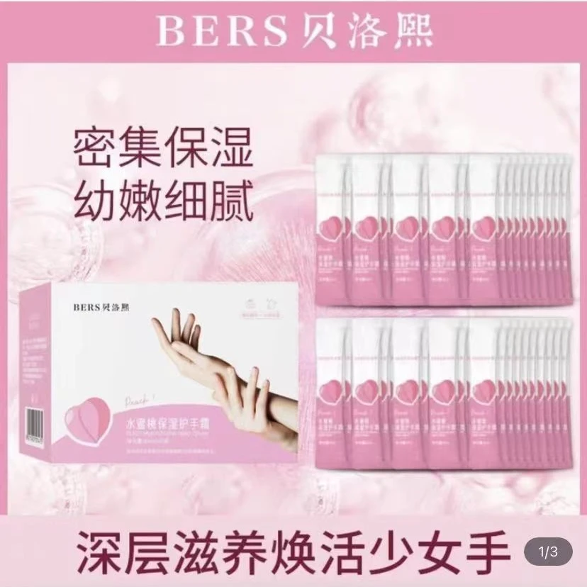 BERS贝洛熙水蜜桃保湿补水护手霜