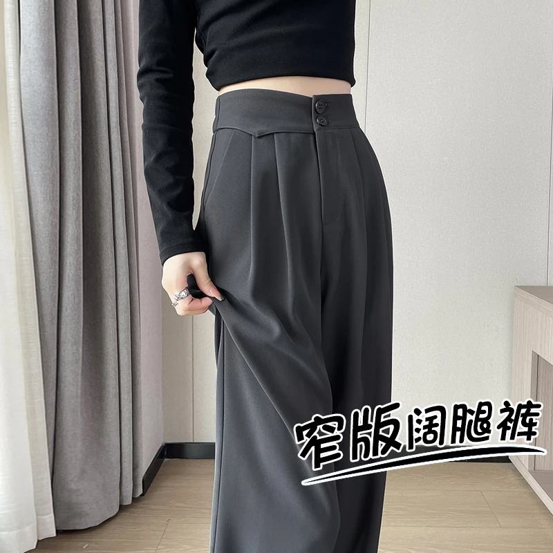 2025新款秋季高级灰西装裤高级感垂感小个子窄版直筒女春秋阔腿裤
