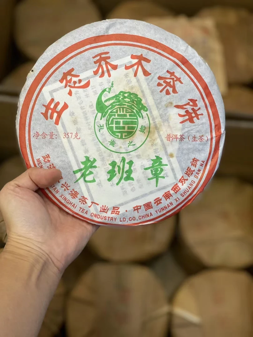 2006年XH老班章生茶357克
