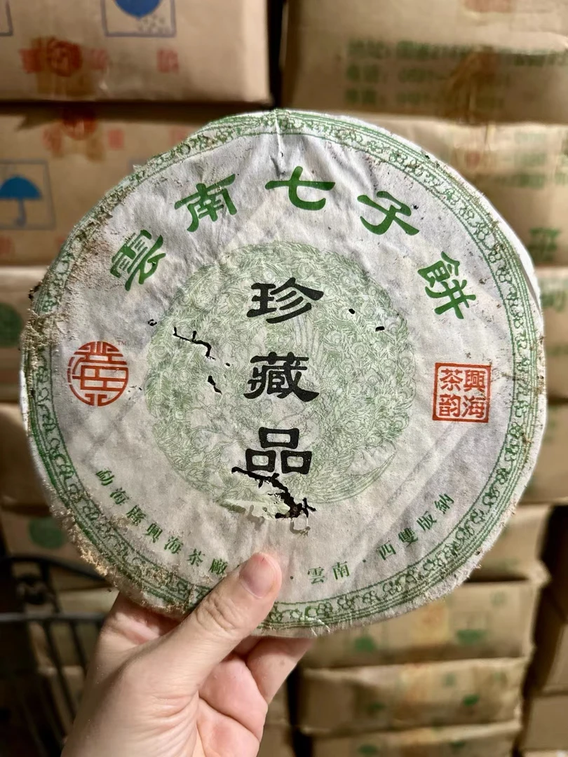 2006年XH珍藏品601批生茶357克