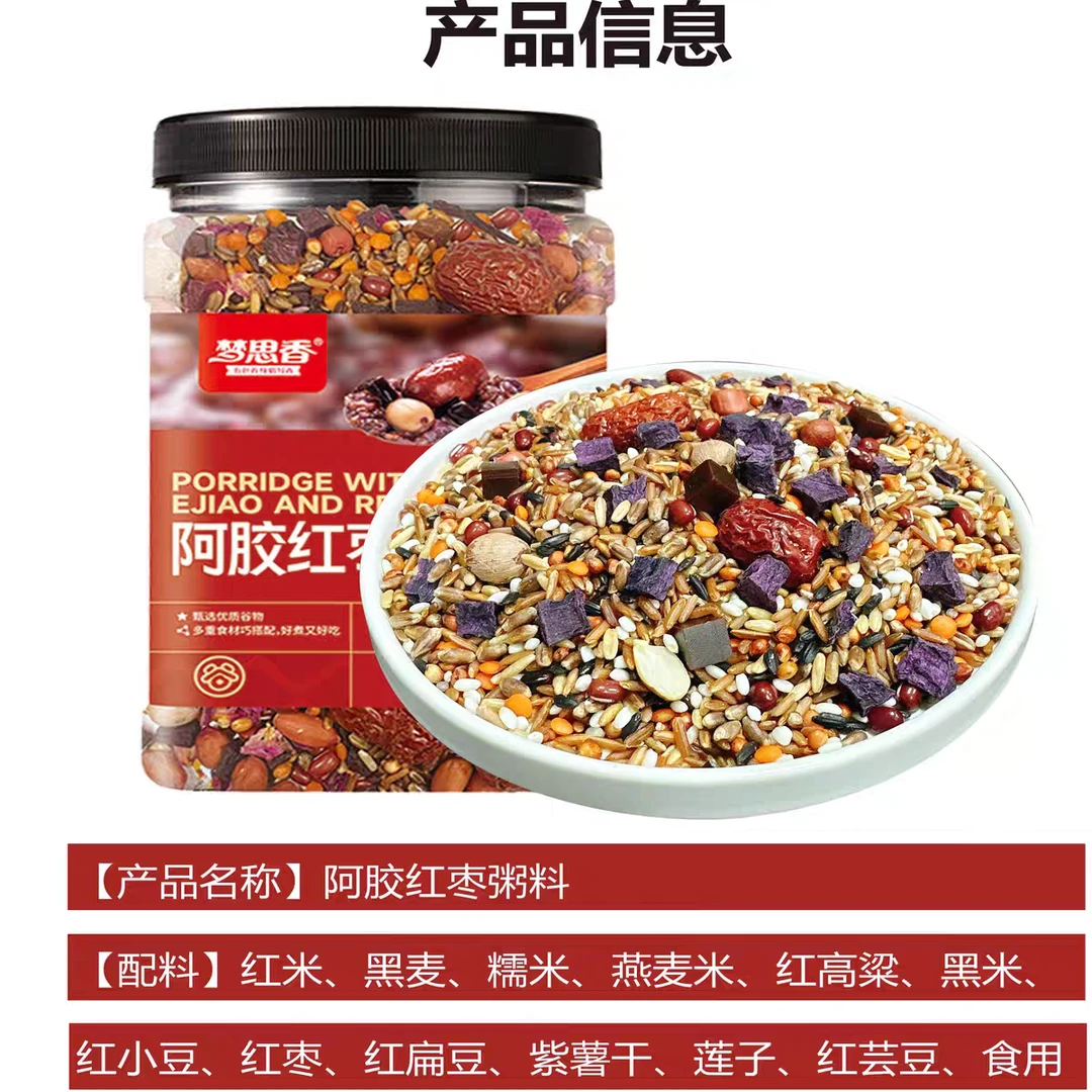 梦思乡阿胶红枣粥料