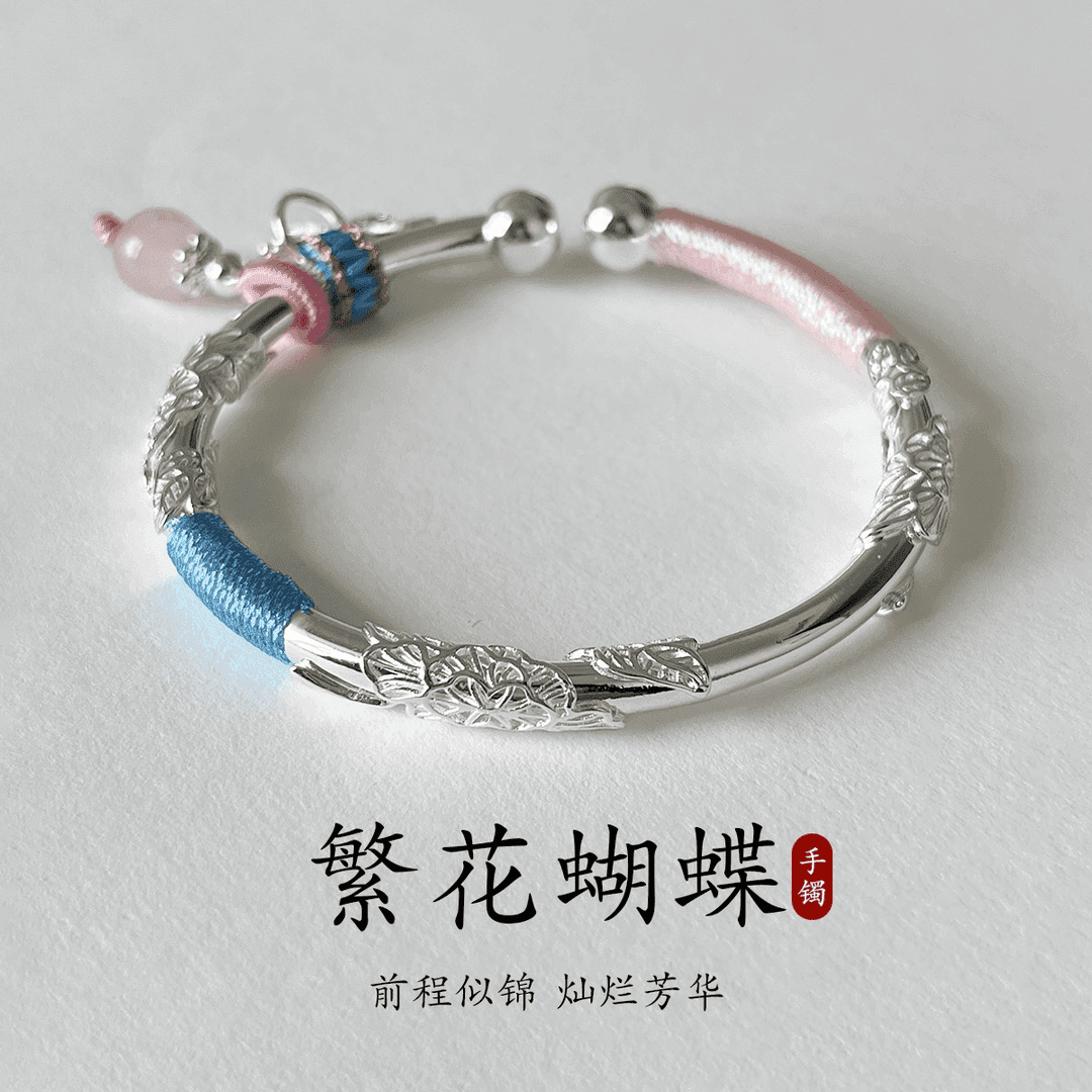 足银手镯 813 足银999.9繁花蝴蝶实心国风手镯女情人节礼物送女友