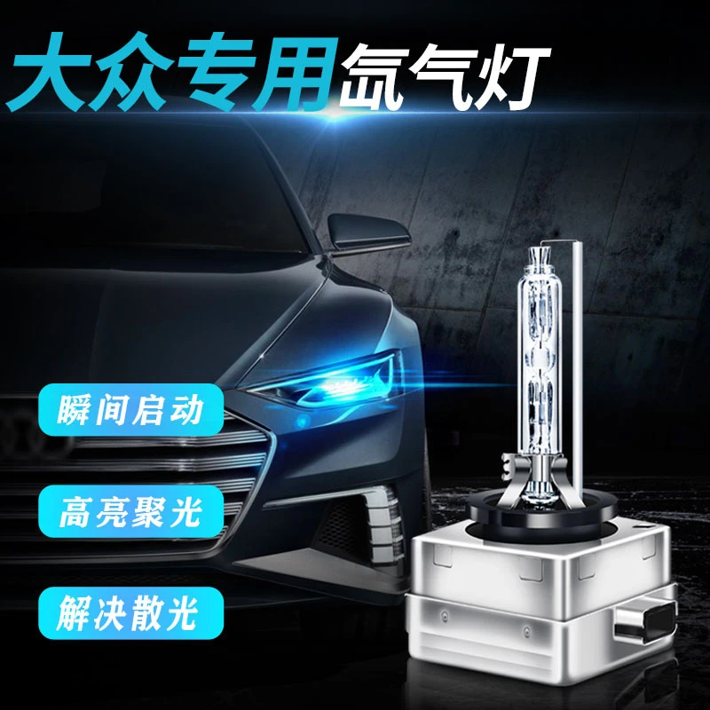 适用于大众CC新帕萨特迈腾途观L新速腾凌渡大灯改装疝氙气灯泡D3S