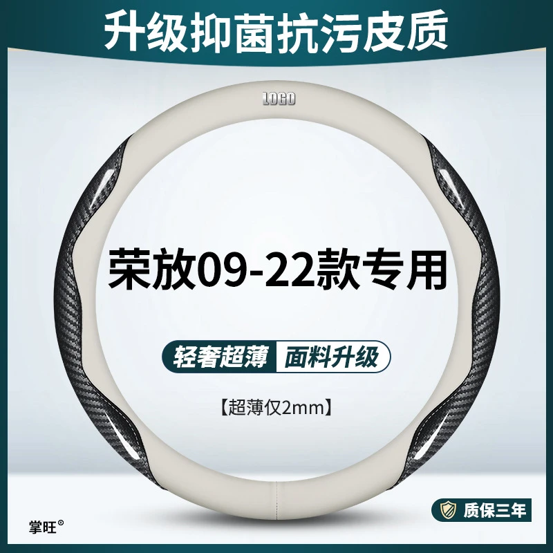 适用于丰田RAV4荣放方向盘套09-22款四季通用碳纤维翻毛皮套