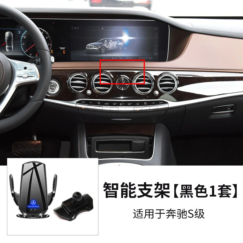 适用奔驰S级S320/S350/S400威霆改装饰车载手机支架导航无线充电