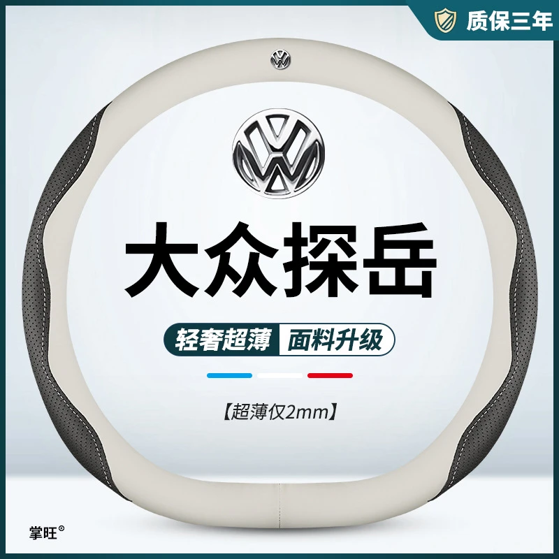 适用大众探岳方向盘套19-23款碳纤维翻毛皮四季汽车把套