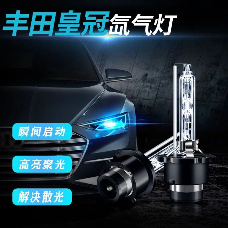 05 06 07 08 09年款12代老皇冠大灯 2.5 3.0L 改装近光灯氙气灯泡
