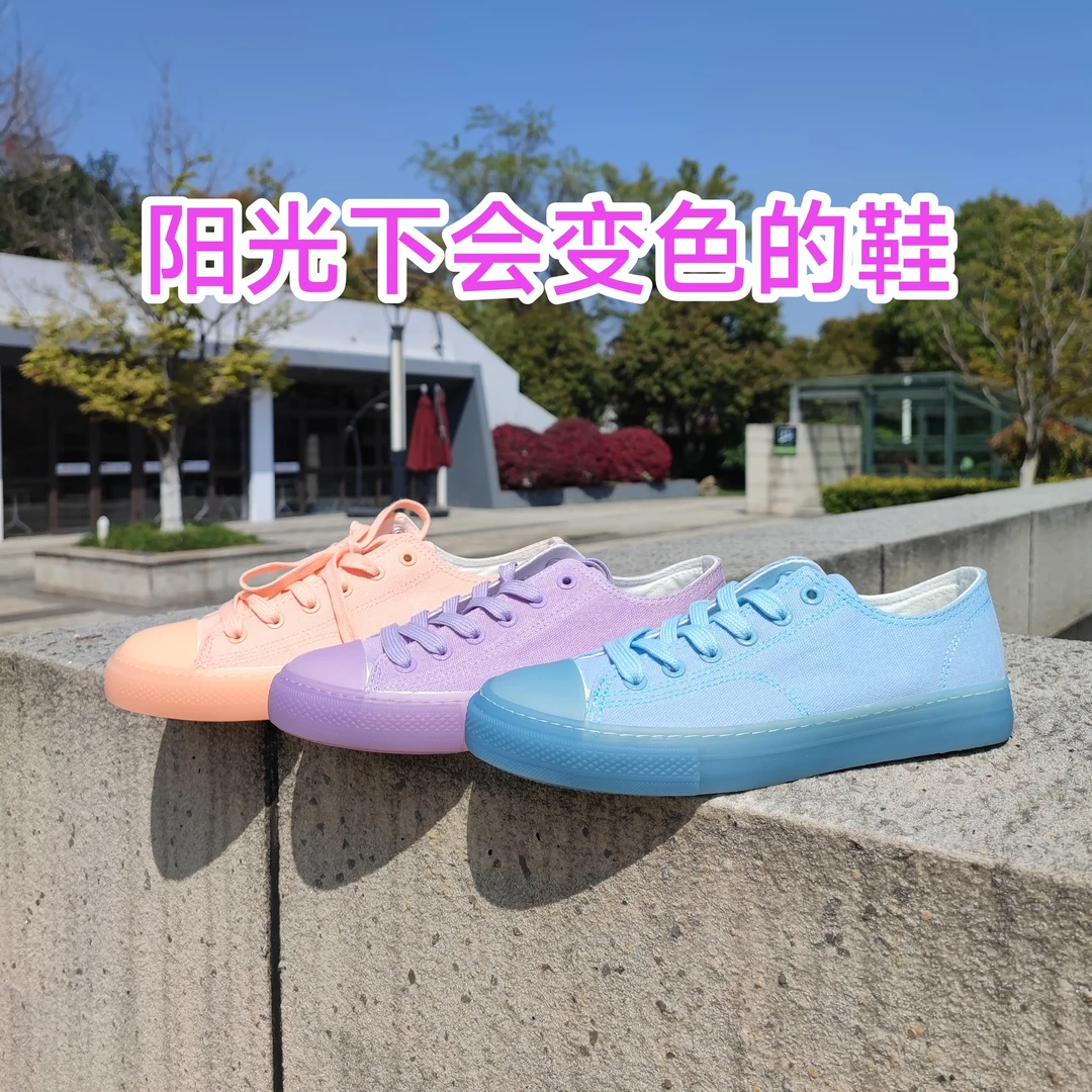帆布鞋女鞋变色鞋春夏低帮小白鞋透气软底学生休闲感光防滑板鞋