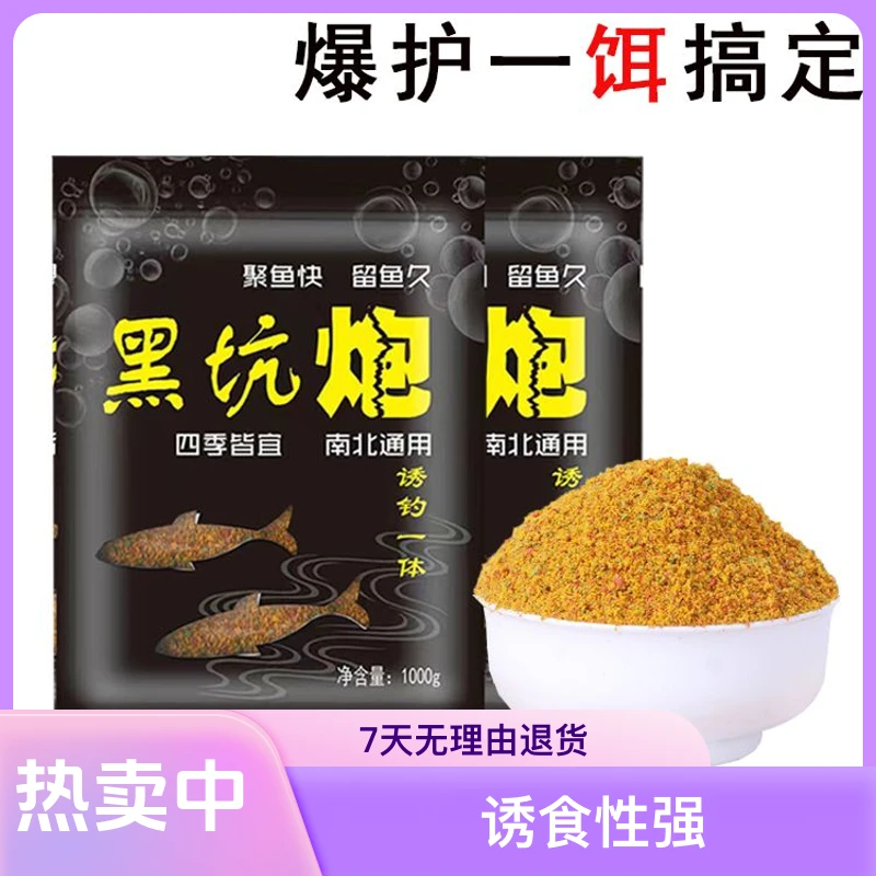 草鱼钓鱼饵料散炮窝饵黑坑湖库快速持久秘制配方