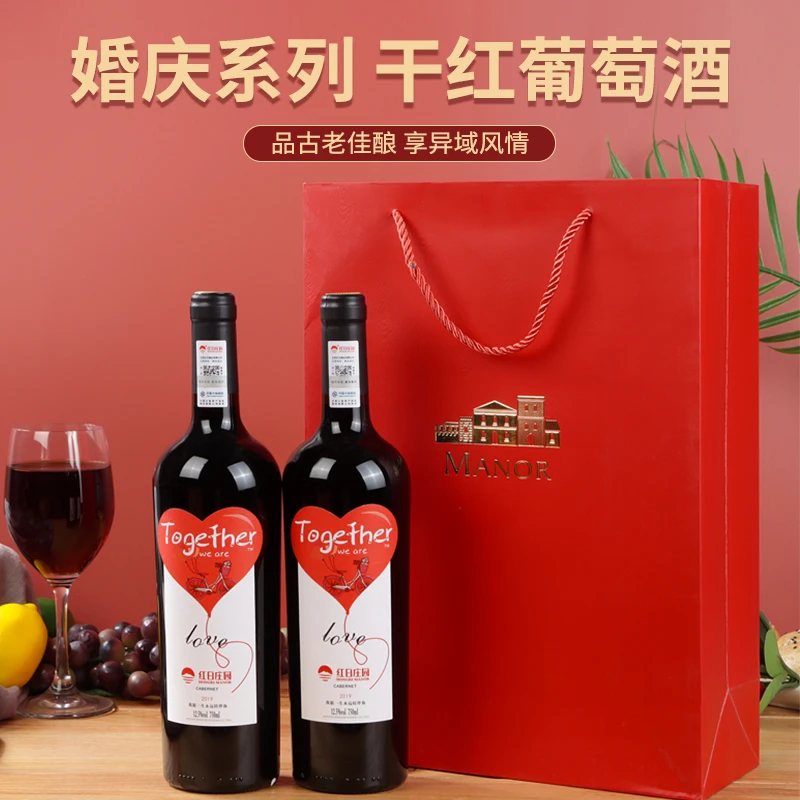 红日庄园婚宴干红葡萄酒婚庆个性化定制红酒浓郁送礼传统婚礼红酒
