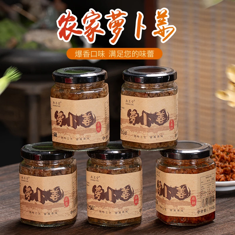 潮汕萝卜姜下饭菜德化大铭特产特色香脆开胃咸菜2瓶共360克