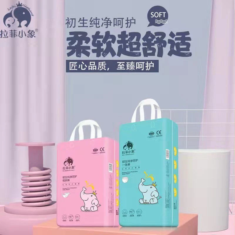 拉菲小象初生纯净一体式尿不湿亲肤透气学步裤男女宝宝新生纸尿裤