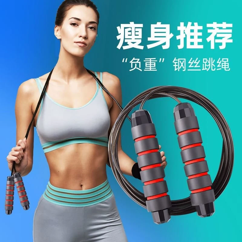 跳绳有绳钢丝负重专业训练健身锻炼减肥燃脂成人学生中考专用竞速